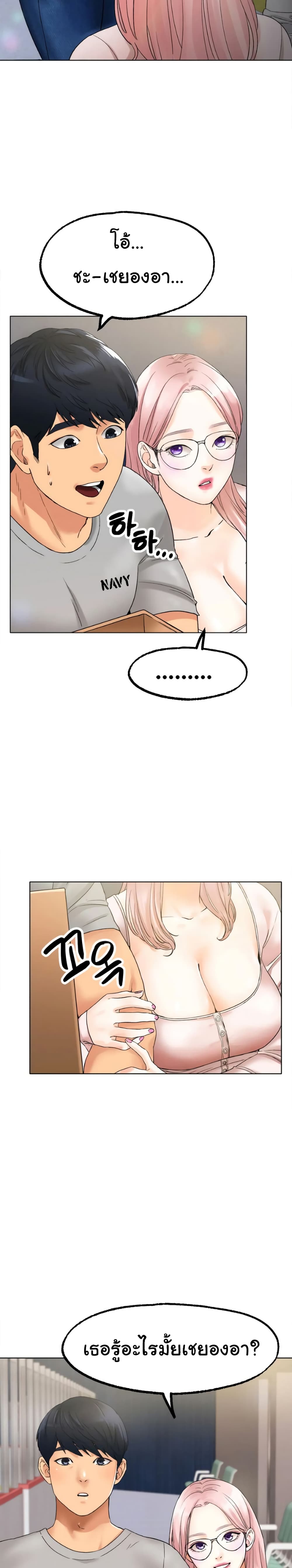 Ice Love 8-8