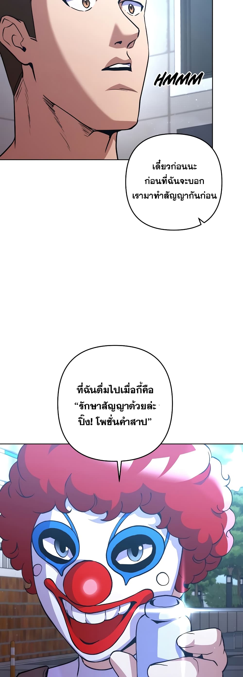 Surviving in an Action Manhwa 8-8
