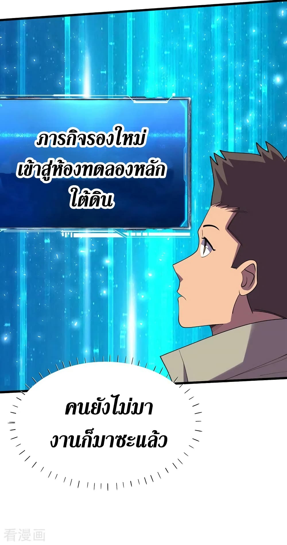 The Last Hero 151-151