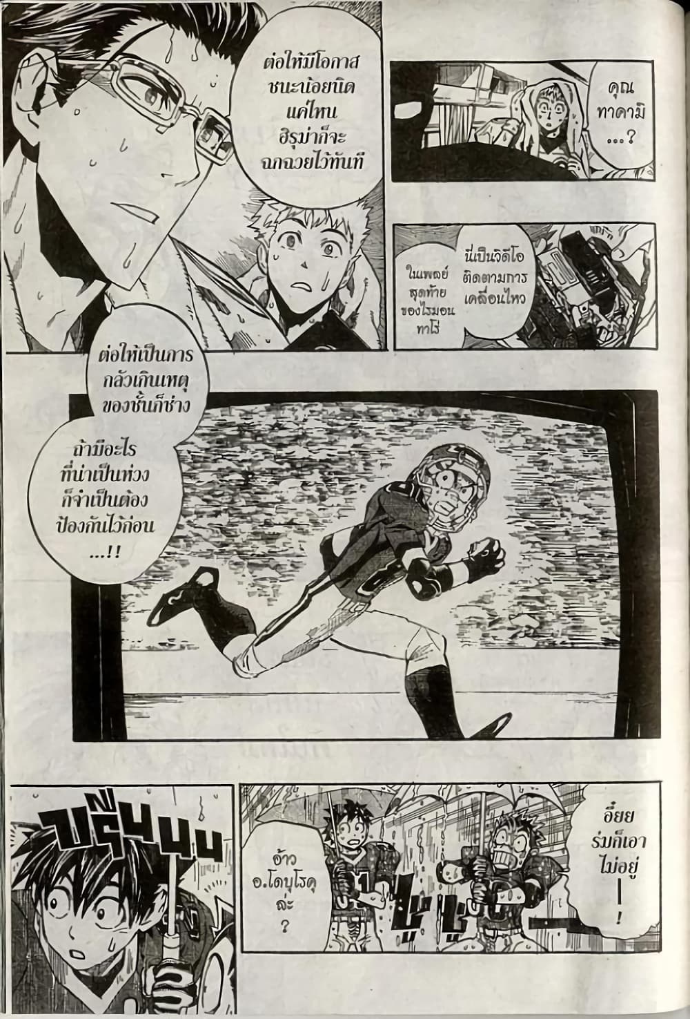 Eyeshield 21 222-222