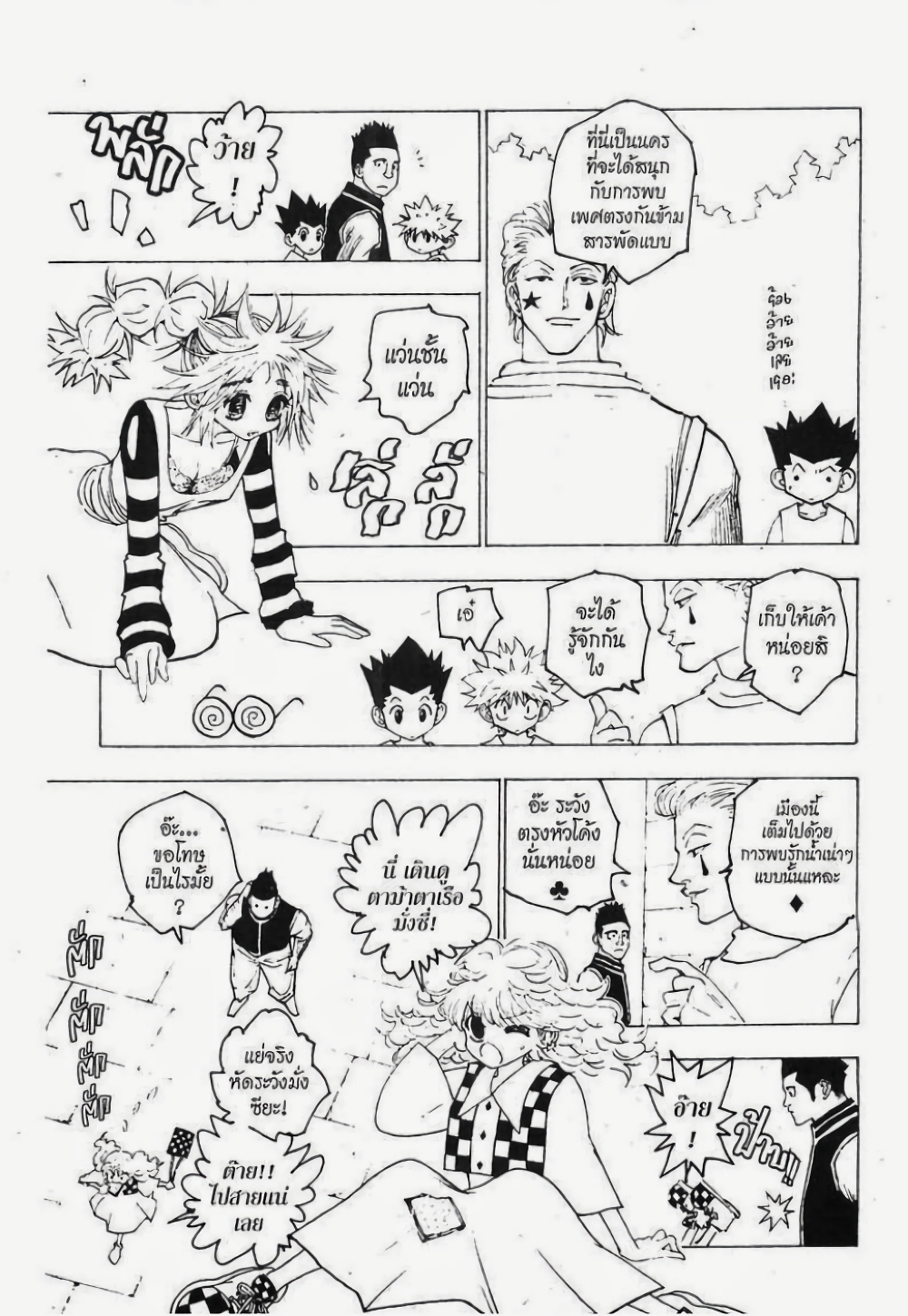 Hunter X Hunter 159-159