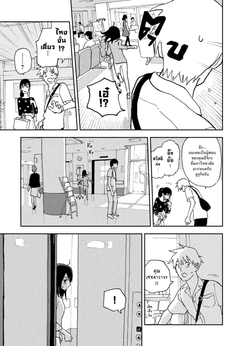 Tsuka no Ma no Ichika 14-เอาแต่ใจครั้งสุดท้าย