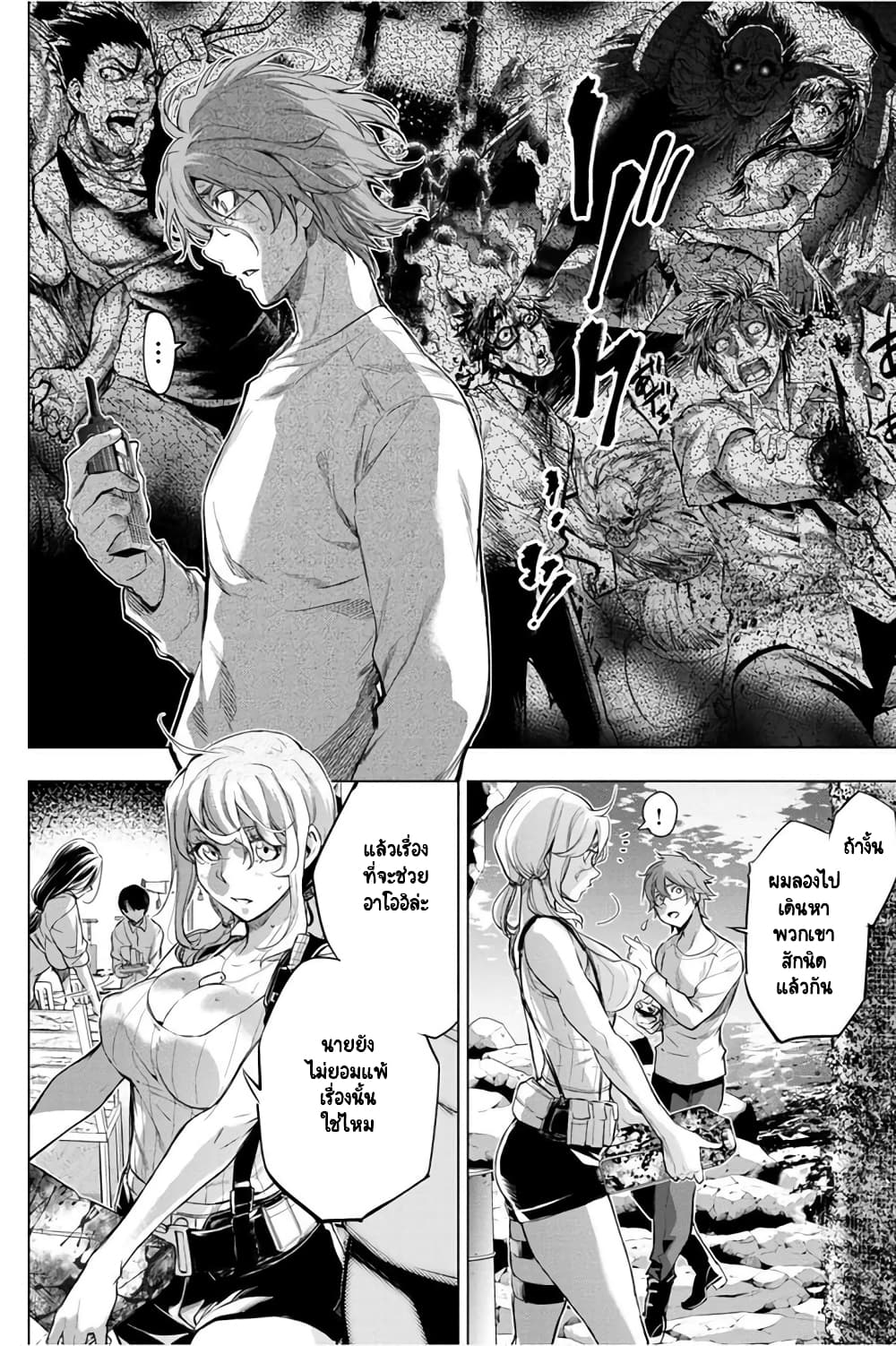 Ingoshima 35-คำตอบจากคุณ
