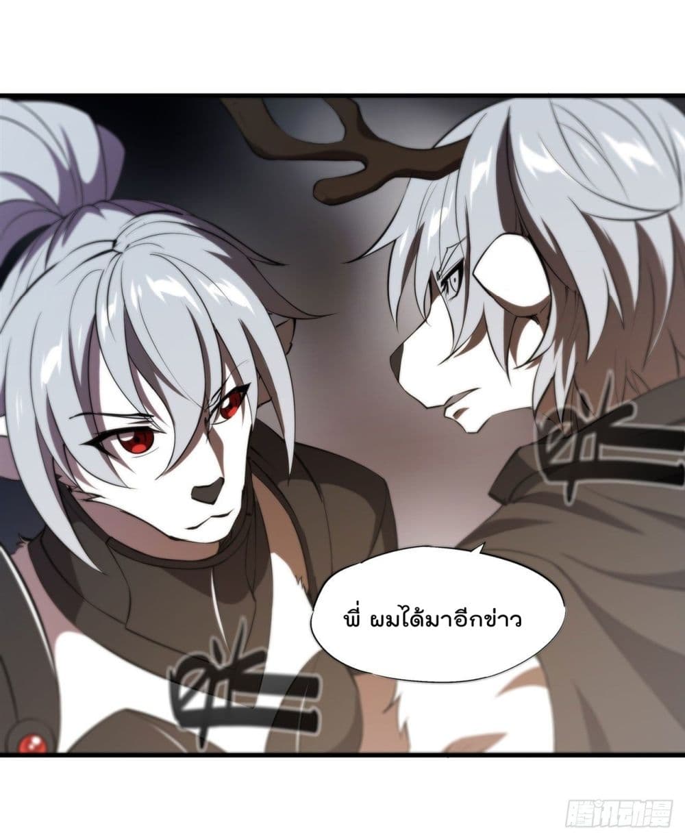 The Strongest Knight Become To Lolicon Vampire ผมคืออัศวินผู้แข็งแกร่งที่ถูกสาปให้กลายเป็นแวมไพร์โลลิ 231-231