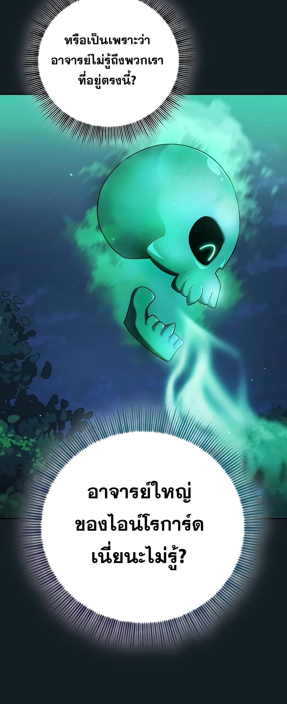 Magic Academy Survival Guide 27-27