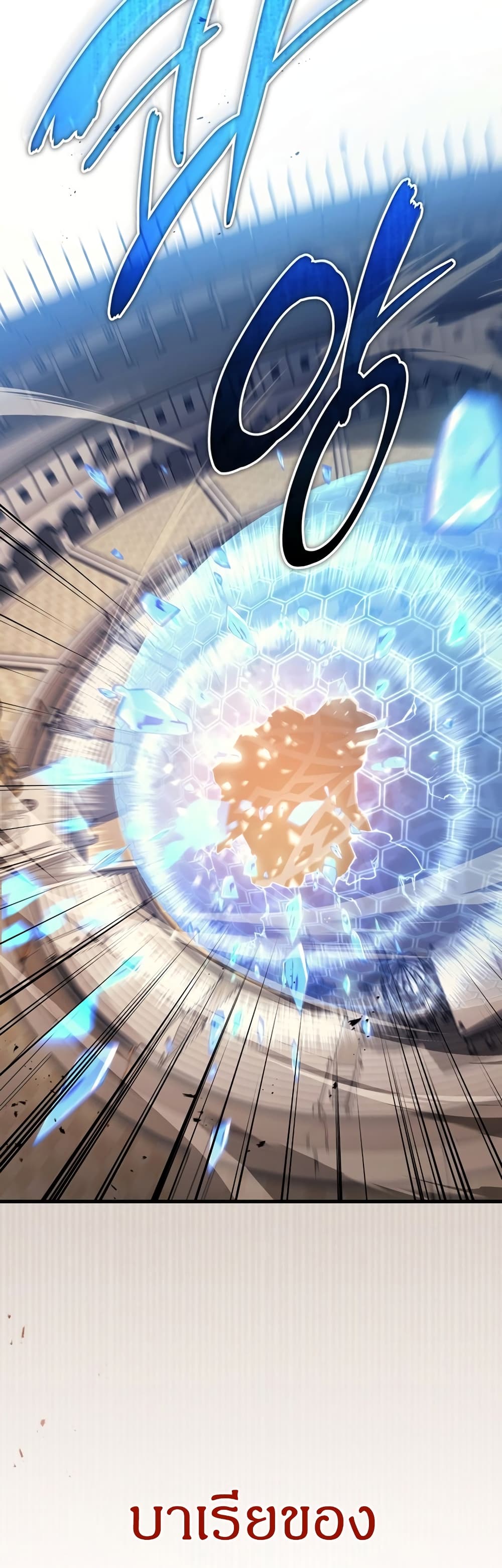 Martial God Regressed to Level 2 47-47