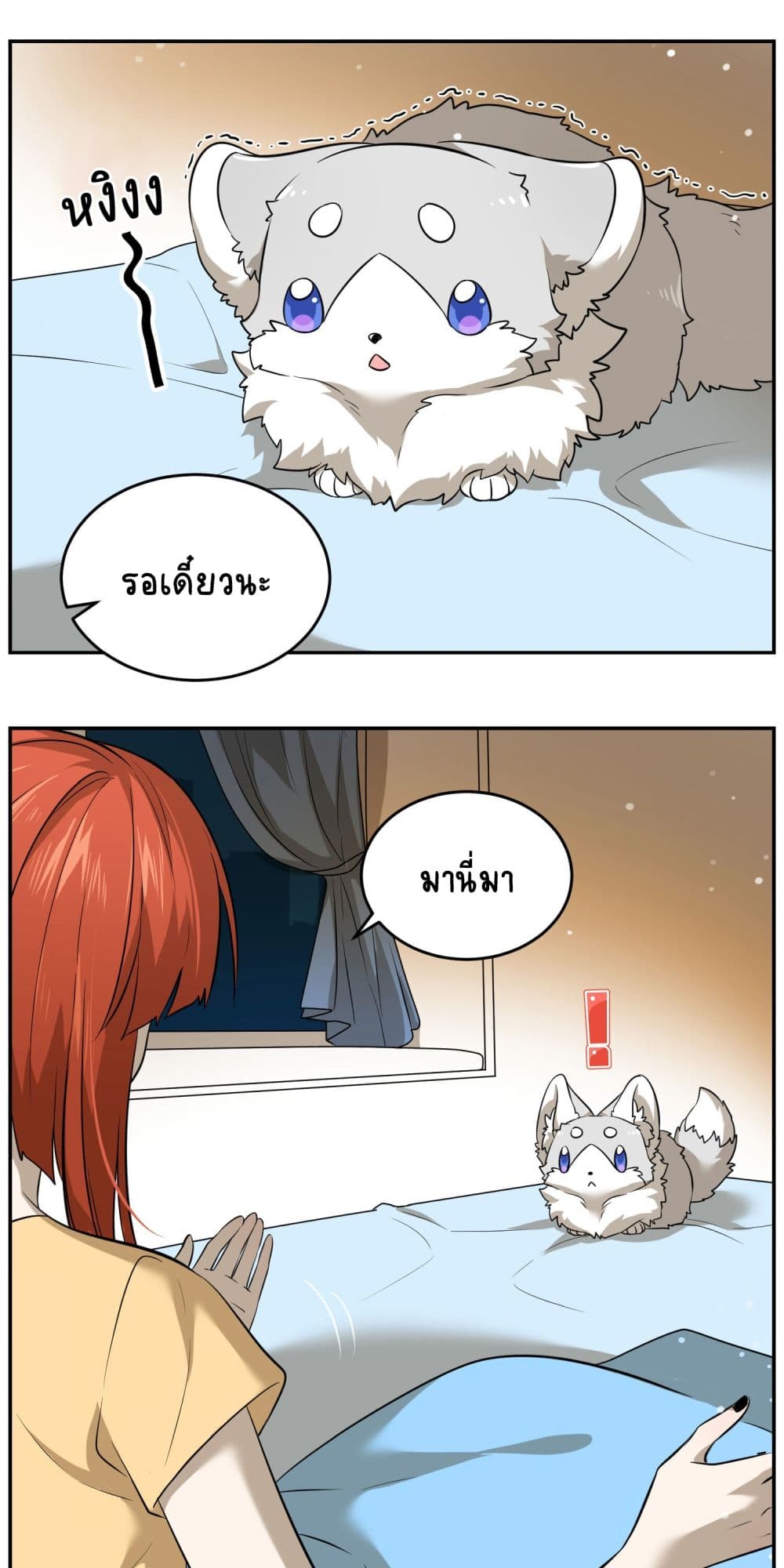 My Food Seems to Be Very Cute 34-ตอนที่ 35-36
