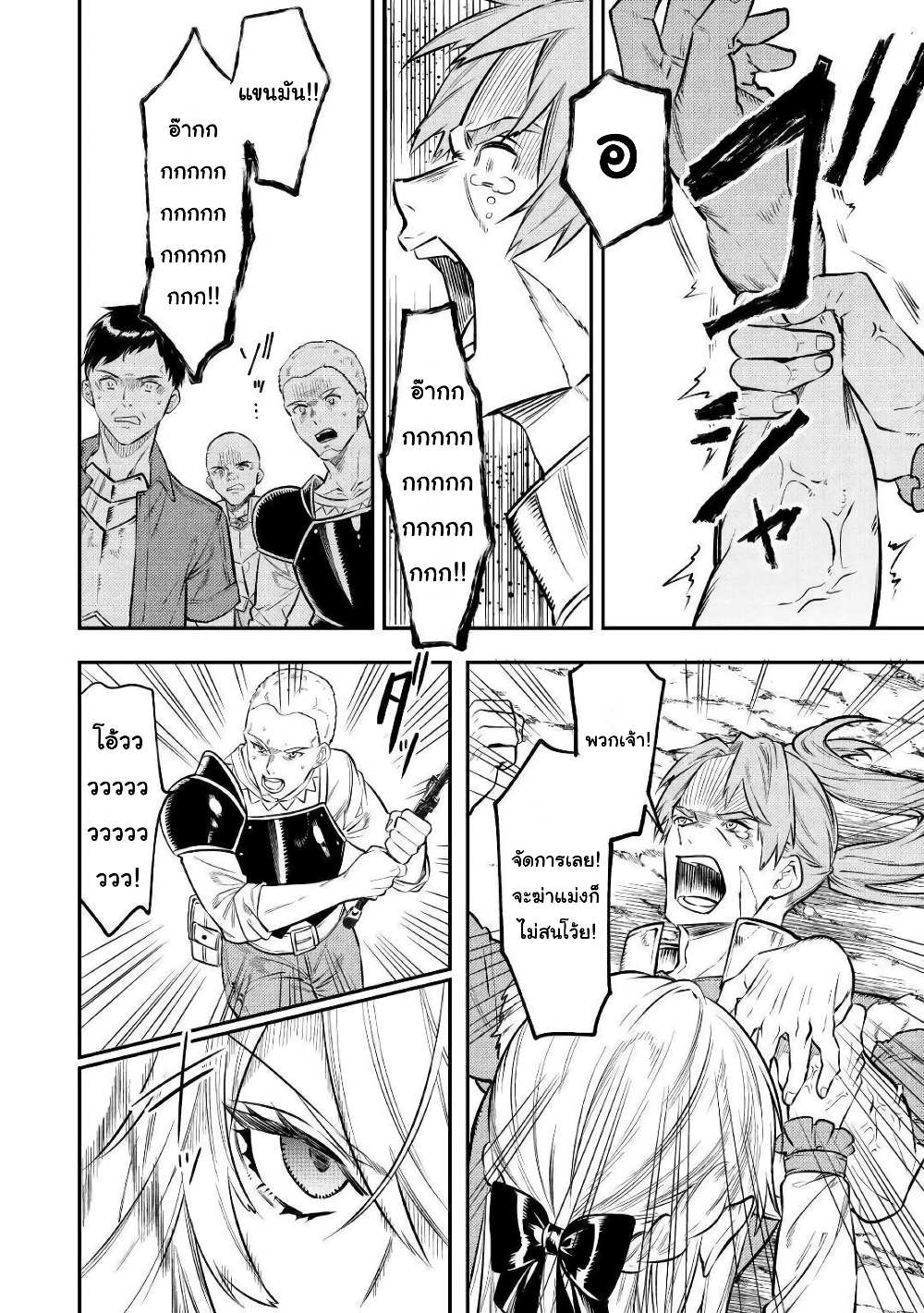 Tensei Baba a Ha Misugosenai! Motoakutoku Jotei No Ni Shu Me Life ยายเกิดใหม่ไม่ใช่จะมองข้ามกันได้! ~ชีวิตรอบที่2ของอดีตจักรพรรดินีผู้ชั่วร้าย~ 10-10