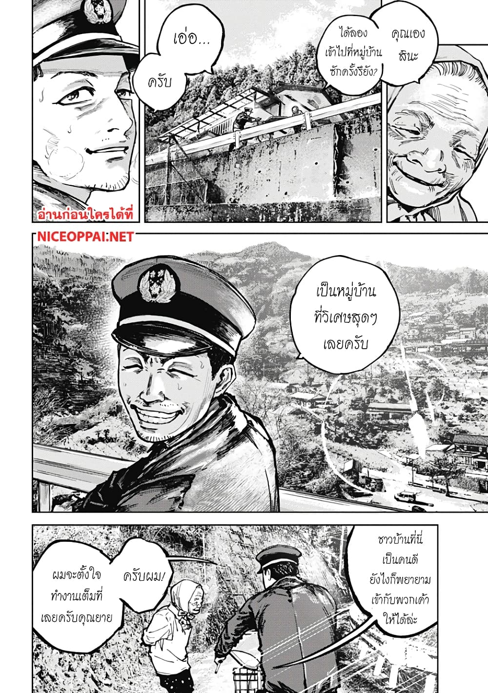Gannibal 1-1