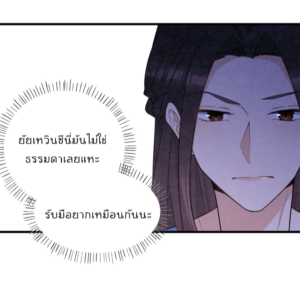 Remember Me? จำฉันได้หรือเปล่า? 126-126