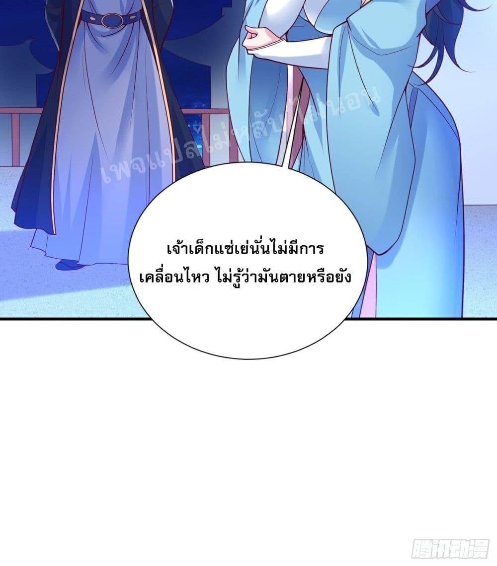 I Am The Great Supreme God ข้านี่แหละคือมหาเทพผู้ยิ่งใหญ่ 15-15