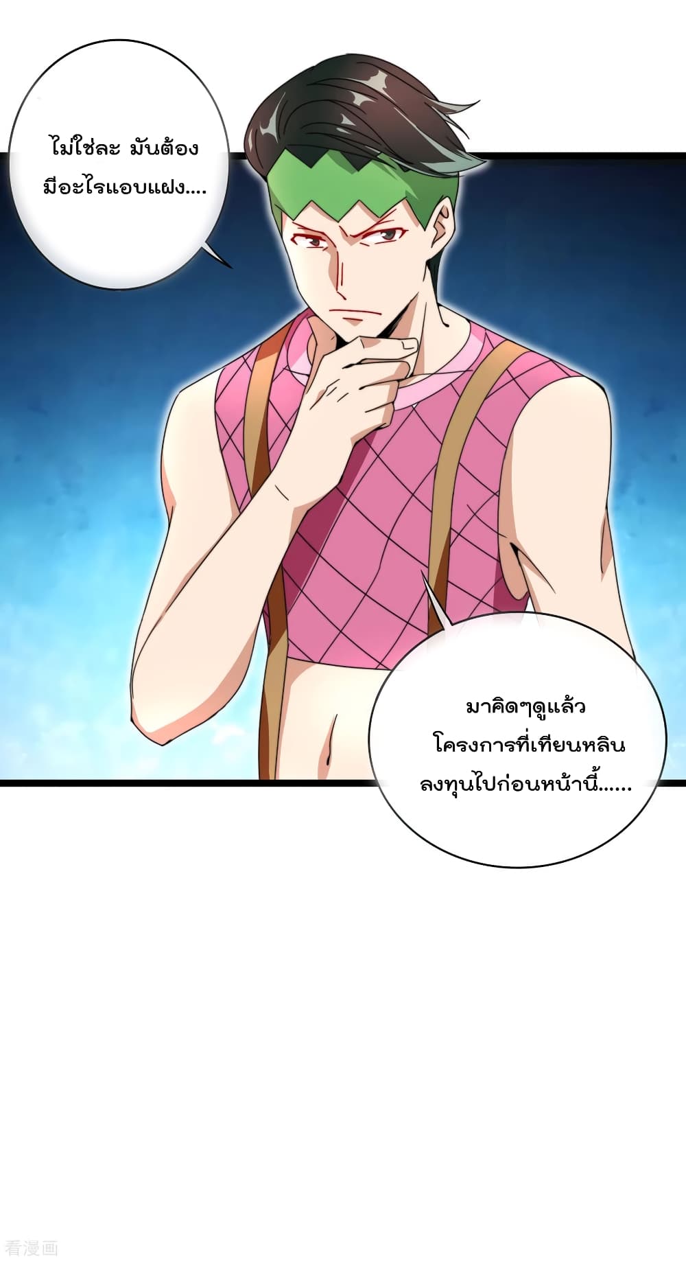 I am The Richest  in The World ข้านี่แหละจะรวยที่สุดในโลก! 151-151