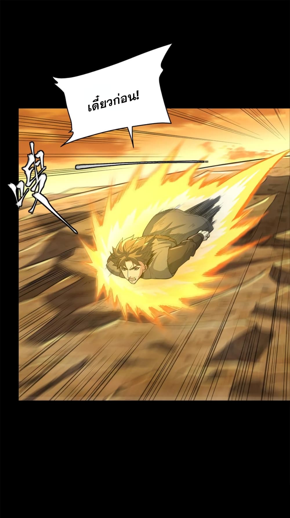 Legend of Star General 123-123