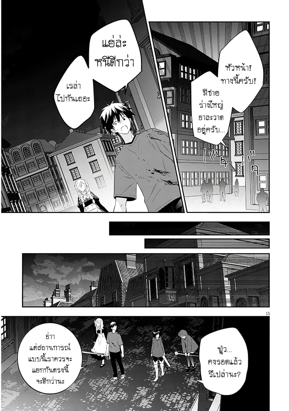 Maou ni Natta node, Dungeon Tsukutte Jingai Musume to Honobono suru จู่ๆก็ได้เป็นจอมมารแล้วไปสร้างดันเจี้ยนกับสาวที่ต่างโลก 55-55