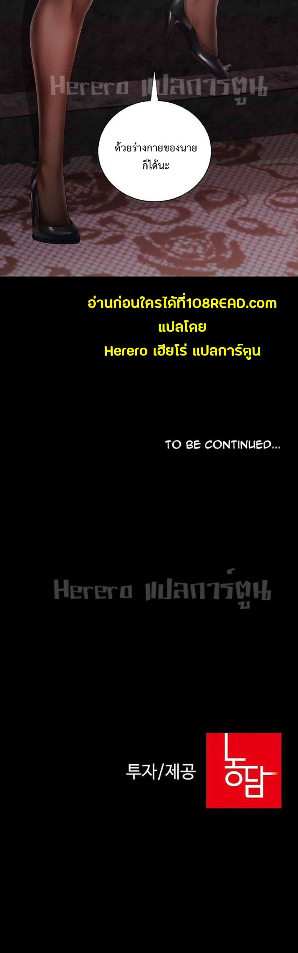 Sister's Duty 64-64