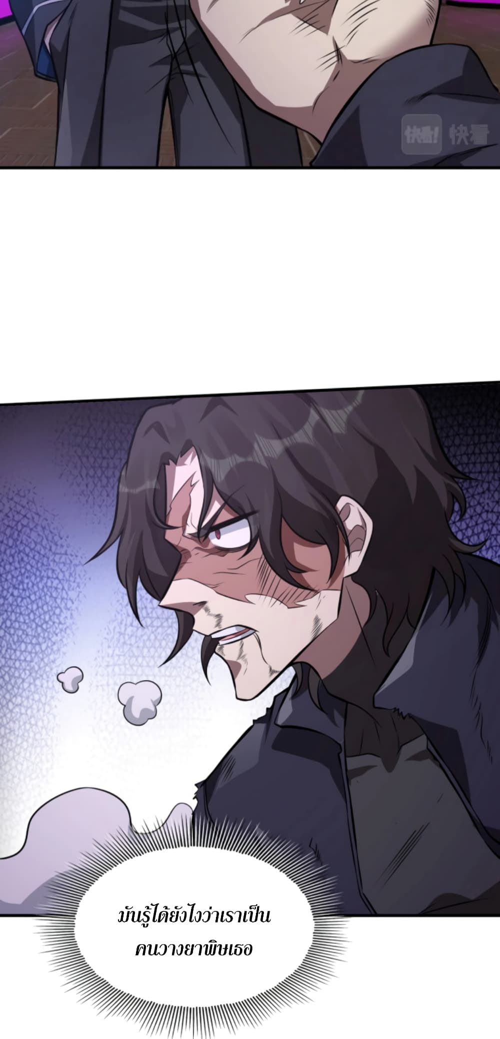 Men From Hell 6-6