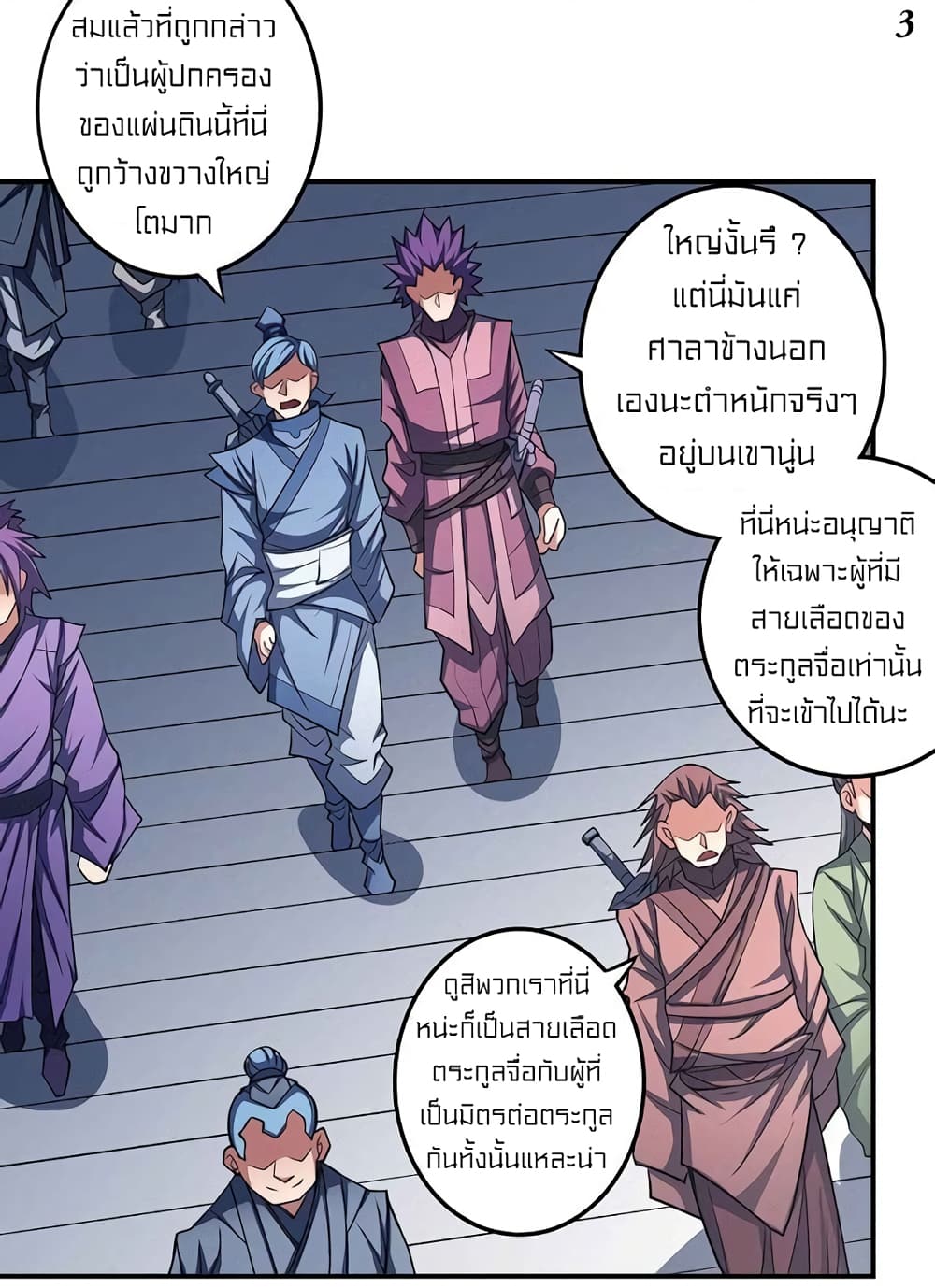 God of Martial Arts 300-300