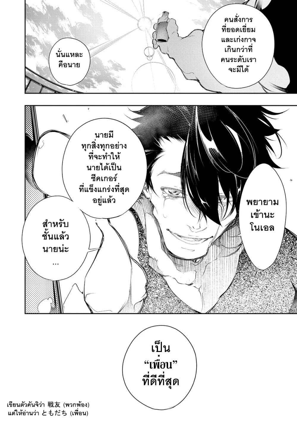Saikyou no Shien-shoku "Wajutsushi" Dearu Ore wa Sekai Saikyou Kuran o Shitagaeru นักพูดสุดโฉดสร้างแคลนสุดแกร่ง 8-รสชาติของวิสกี้