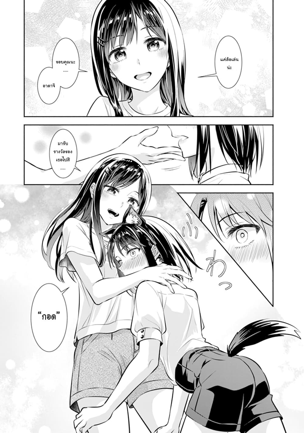 Adachi to Shimamura Official Comic Anthology 3-3