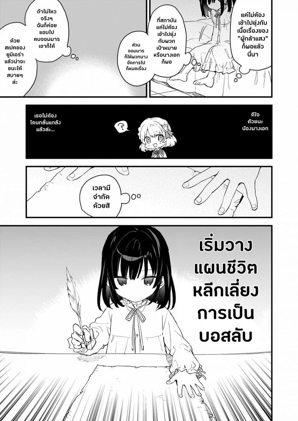 Akuyaku Reijou Level 99: Watashi wa UraBoss desu ga Maou de wa arimasen 1-1