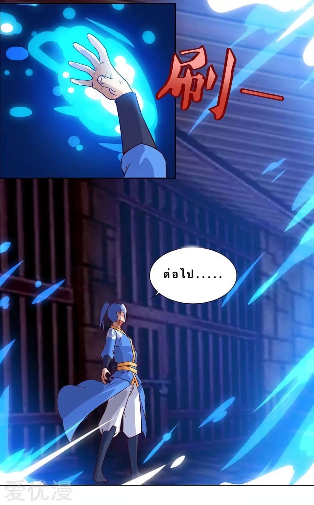 Strongest Leveling 86-86