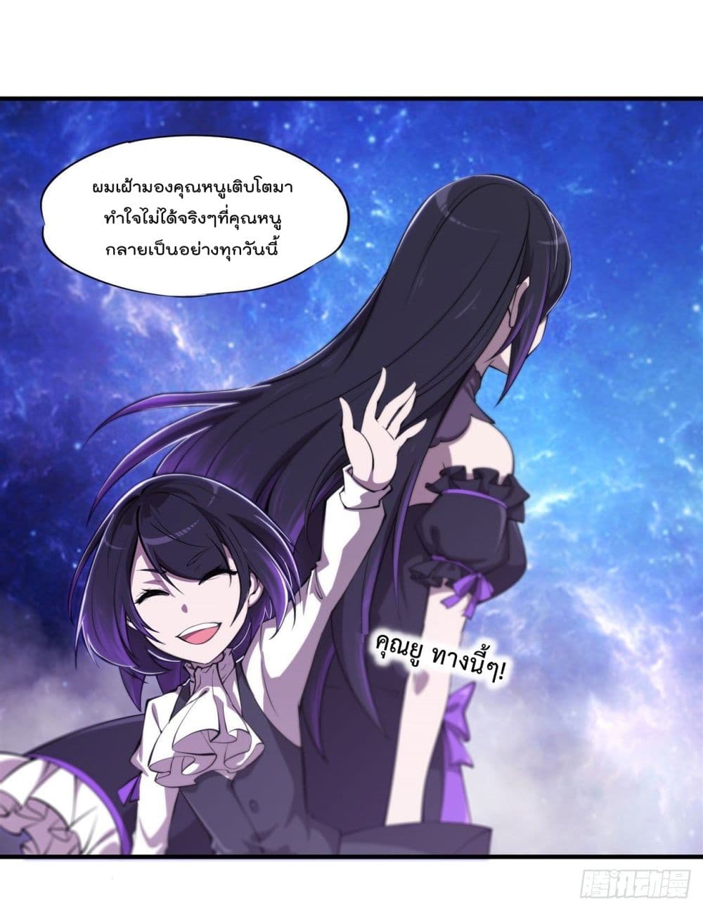 The Strongest Knight Become To Lolicon Vampire ผมคืออัศวินผู้แข็งแกร่งที่ถูกสาปให้กลายเป็นแวมไพร์โลลิ 169-169