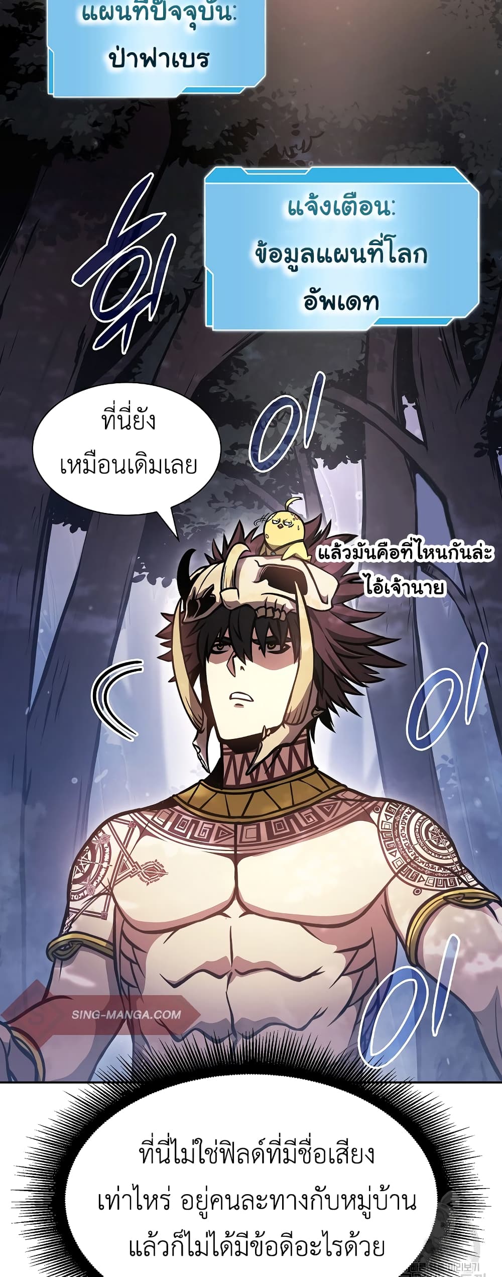 I Returned as an FFF-Class Witch Doctor 17-17