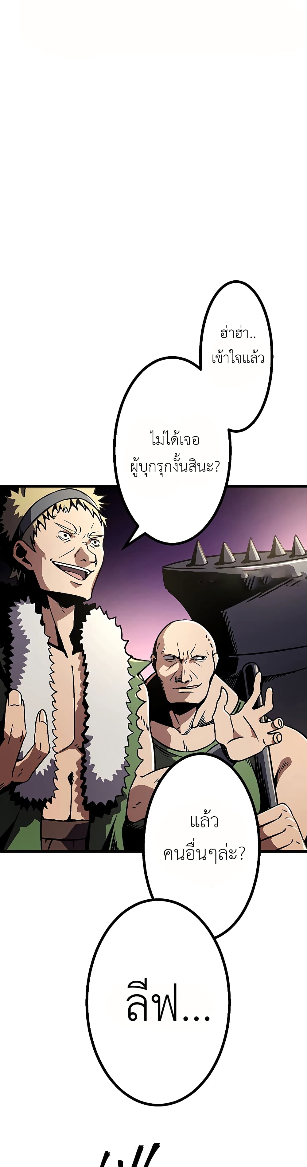 Dungeon Defense 8-8