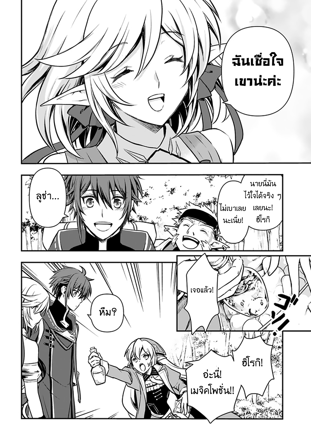 Kanzen Kaihi Healer no Kiseki 20-20