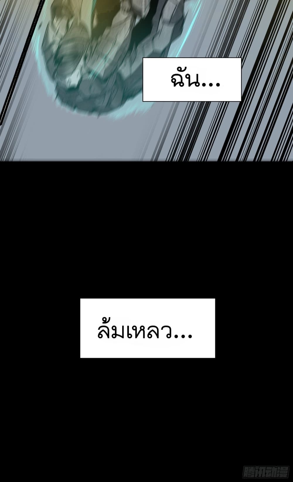 Legend of Star General 55-55