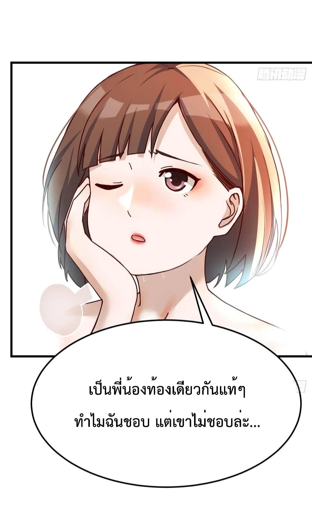 My Twin Girlfriends Loves Me So Much อยู่ดีๆผมก็มีแฟนเป็นแฝดสาวซะงั้น 146-146