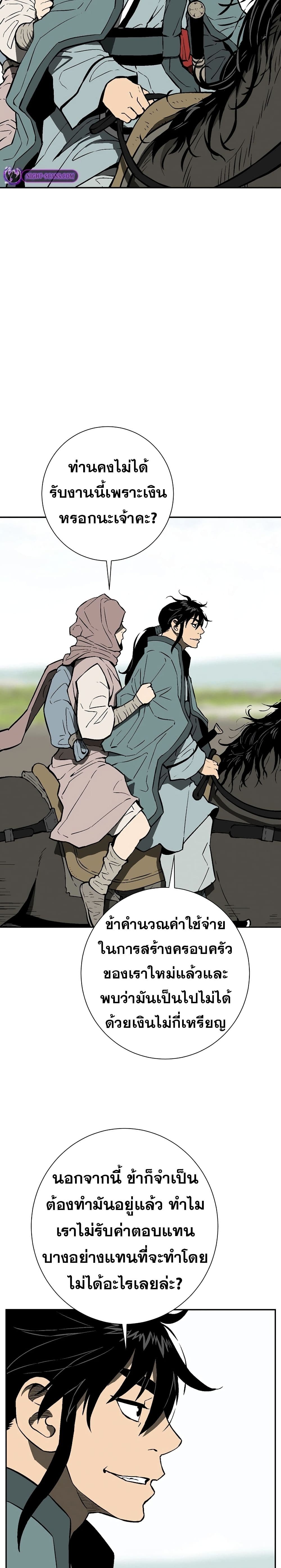 Tales of A Shinning Sword (TSS) 57-57
