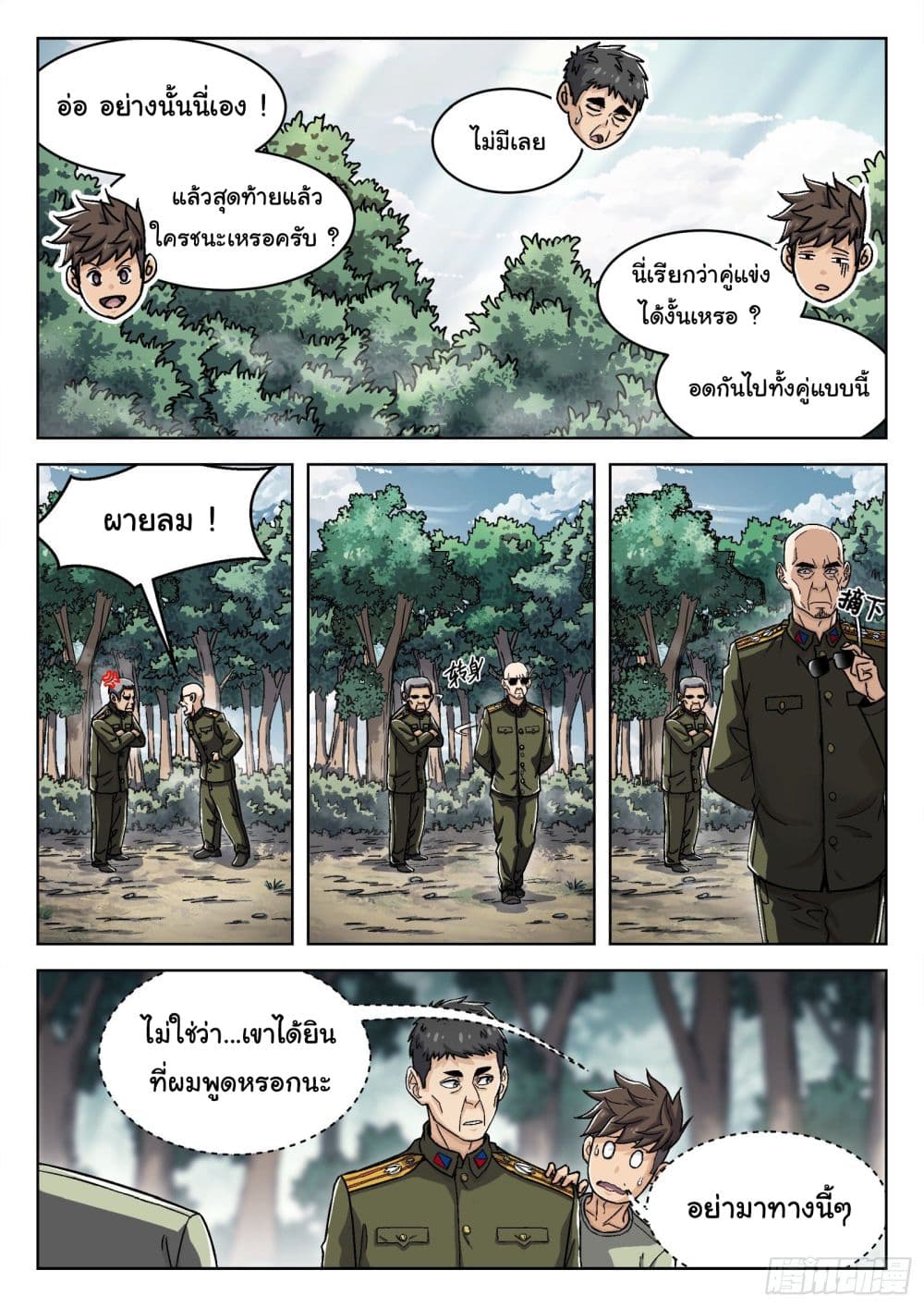 Beyond The Sky 40-40
