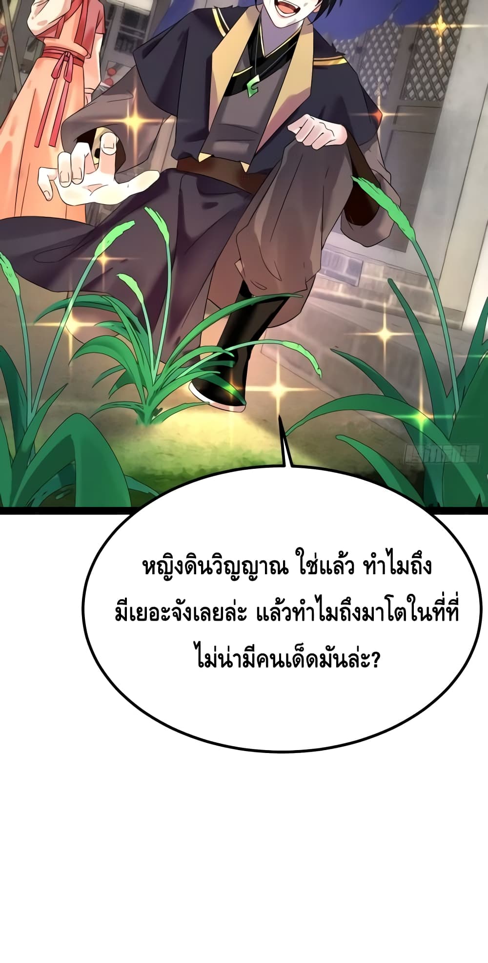 I Will Do Whatever I Want in Ten Thousand Years 1-1