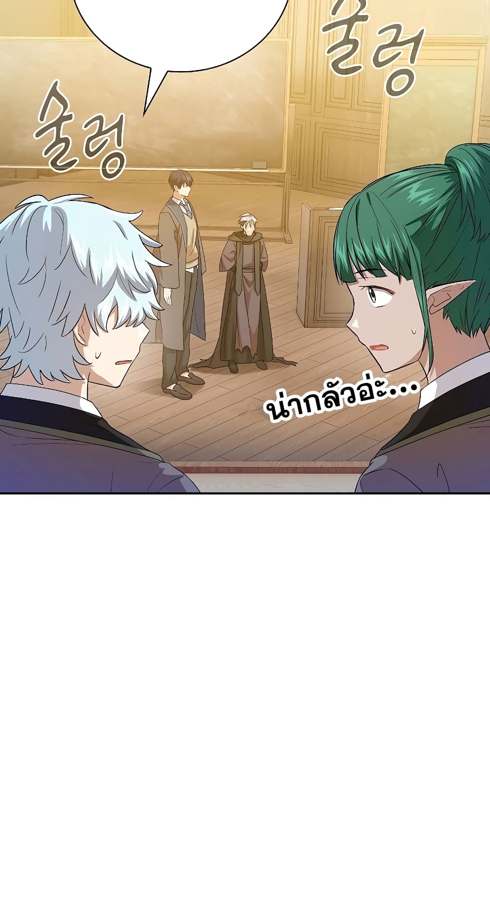 Magic Academy Survival Guide 54-54