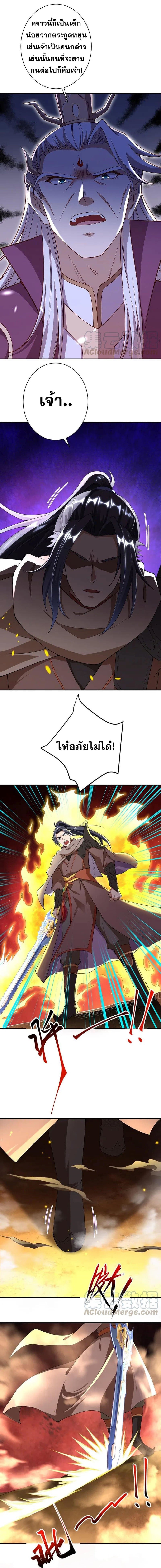 Against the Gods อสูรพลิกฟ้า 372-372