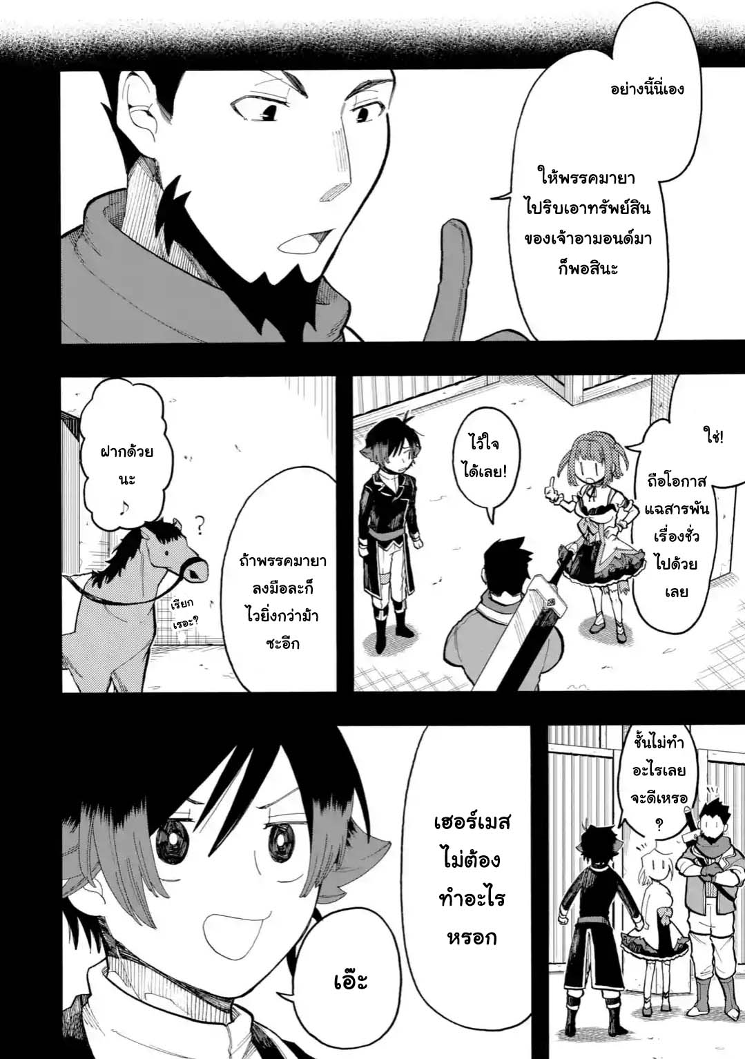 Ore wa Mada, Honki o Dashite Inai 37.2-37.2