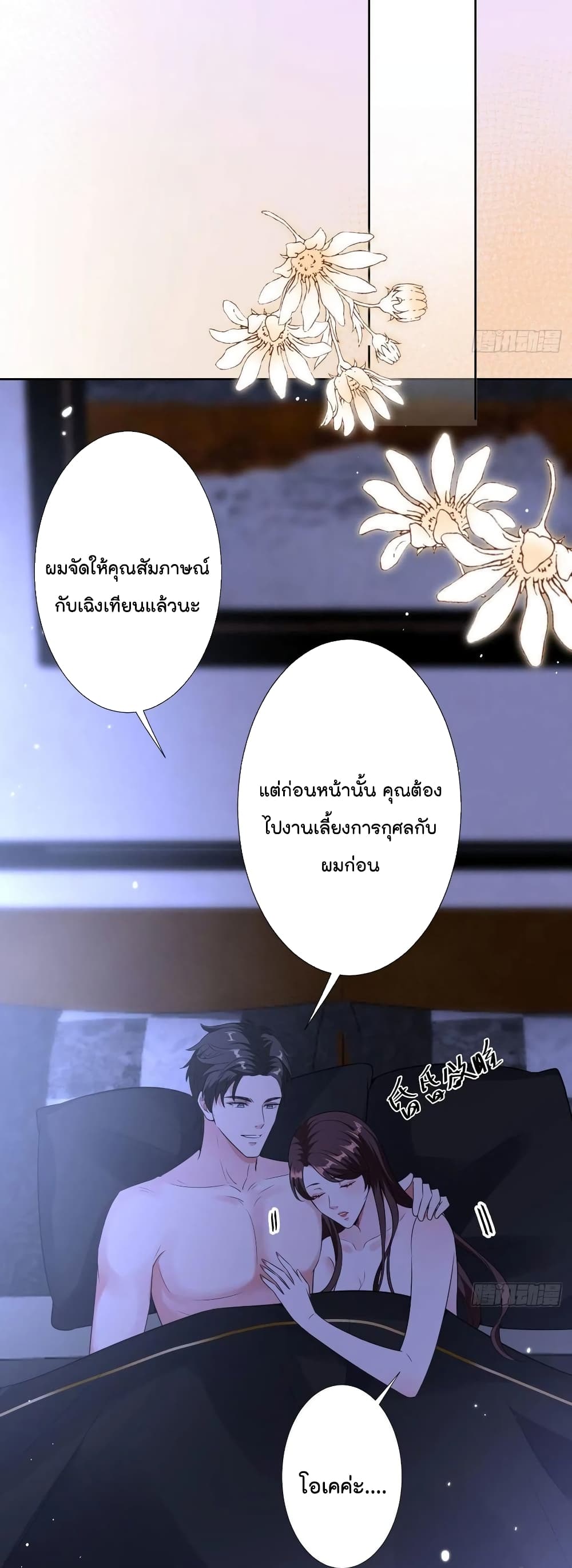 Trial Marriage Husband: Need to Work Hard 71-71