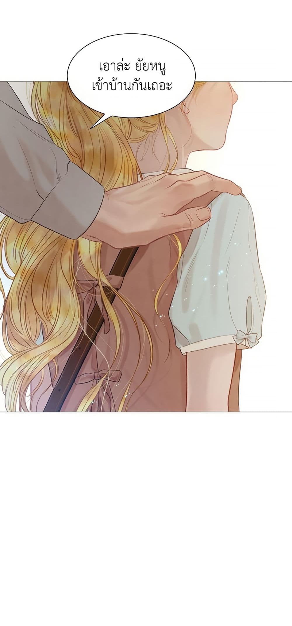 Cry, Even Better If You Beg 3-3