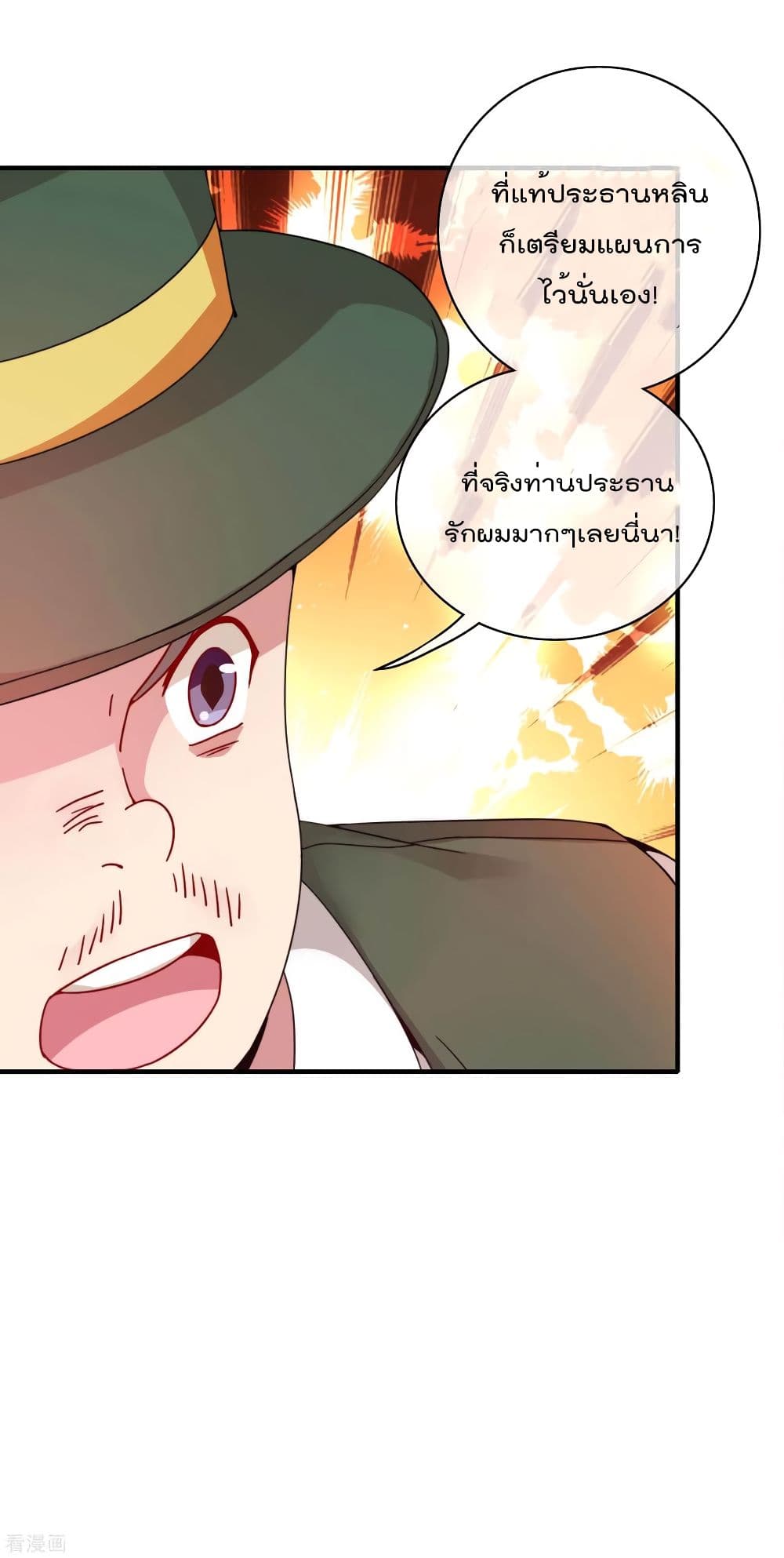 I am The Richest  in The World ข้านี่แหละจะรวยที่สุดในโลก! 176-176