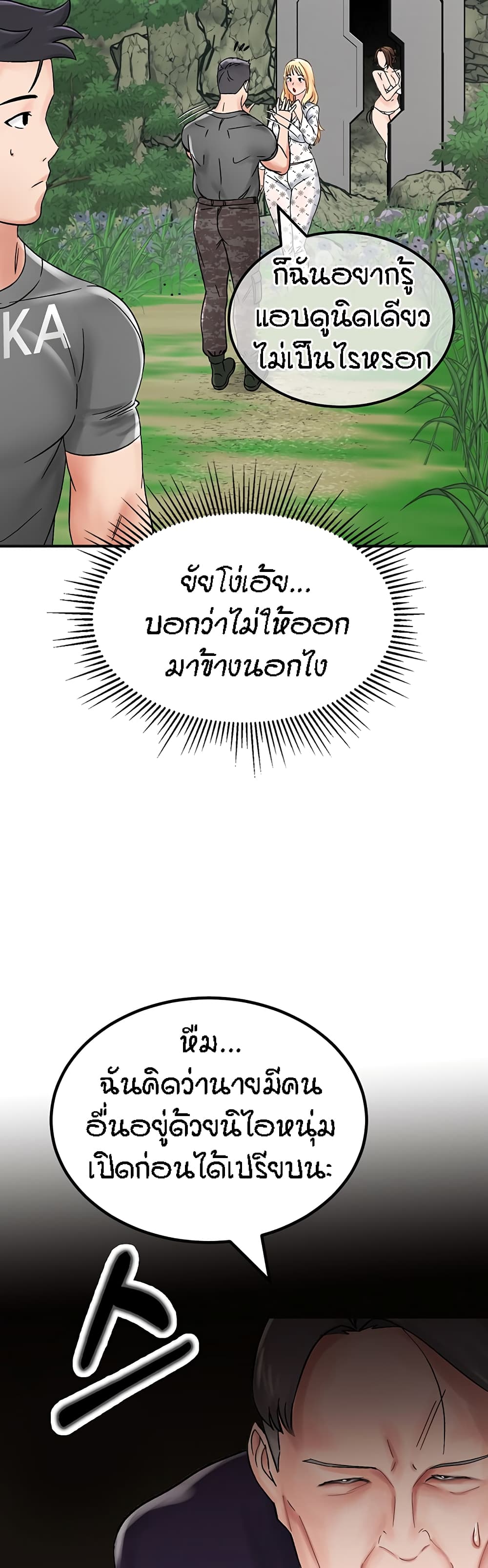 Mother-Son Island Survival 4-4