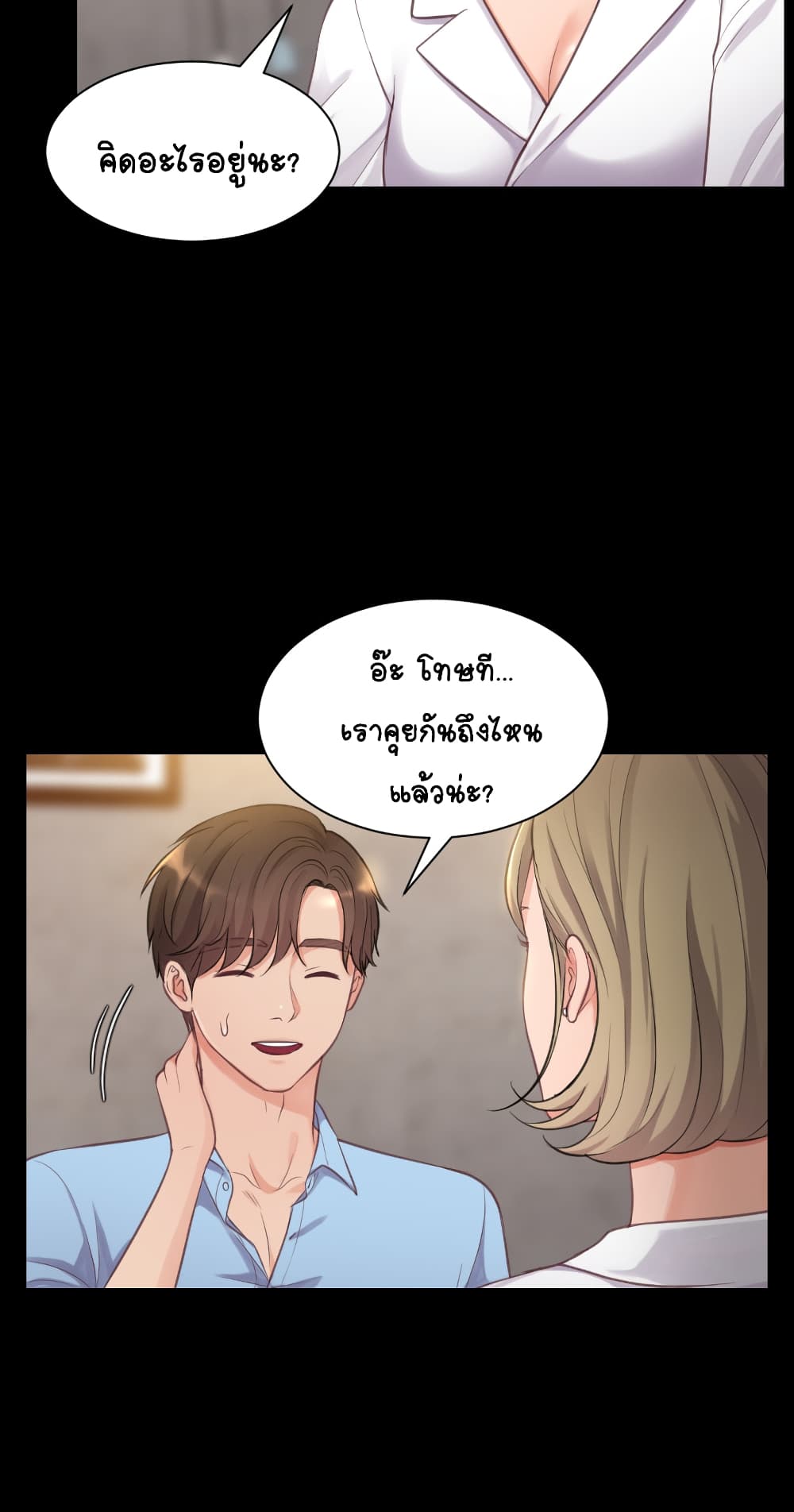 Her Situation 1-1