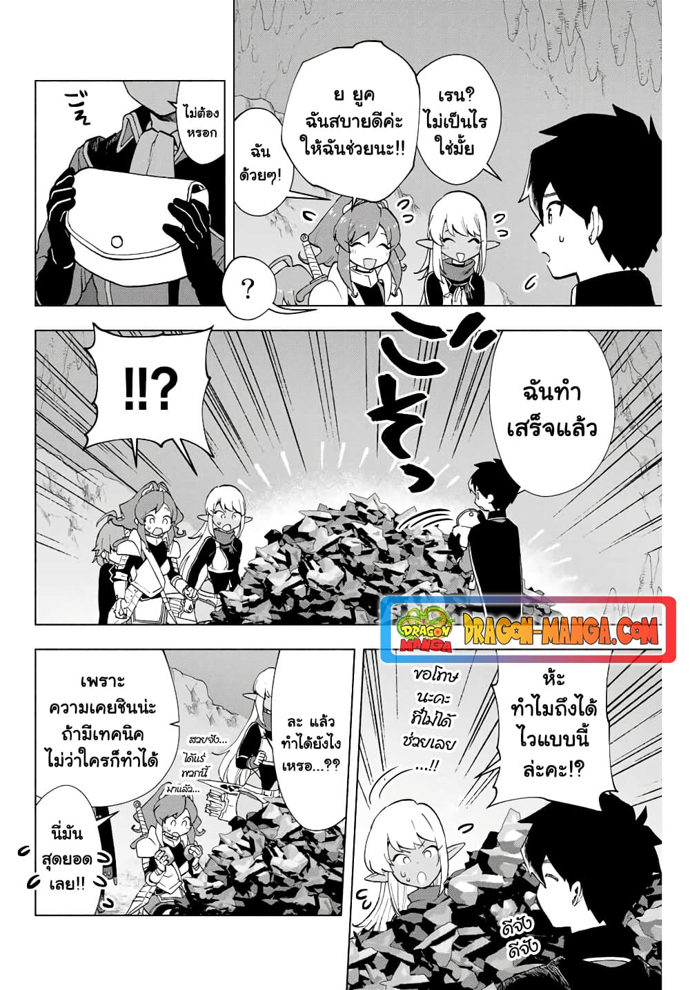 A Rank Party wo Ridatsu Shita Ore wa, Moto Oshiego Tachi to Meikyuu Shinbu wo Mezasu 5-5