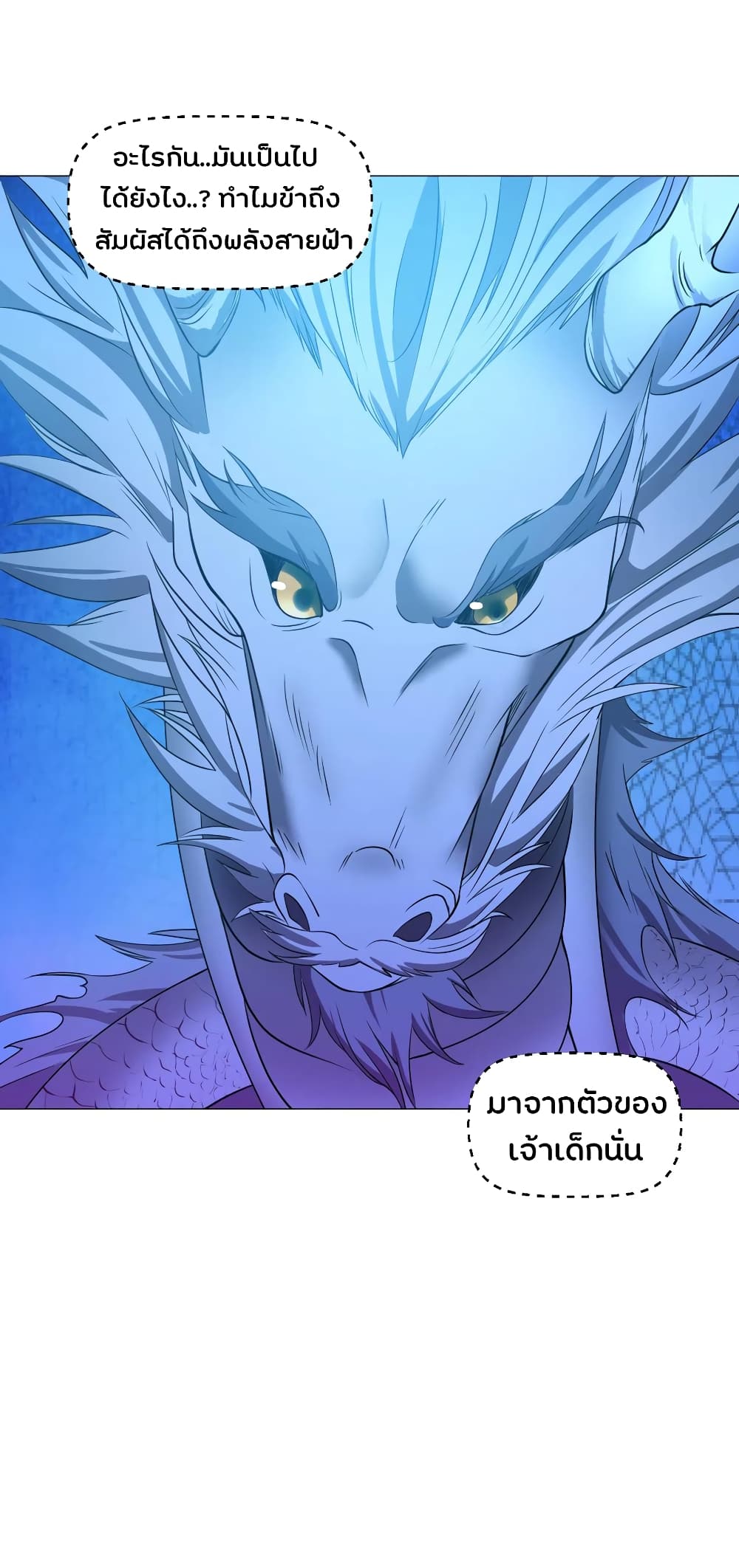 Jiang Xiaofan เส้นทางสู่สวรรค์ 128-128