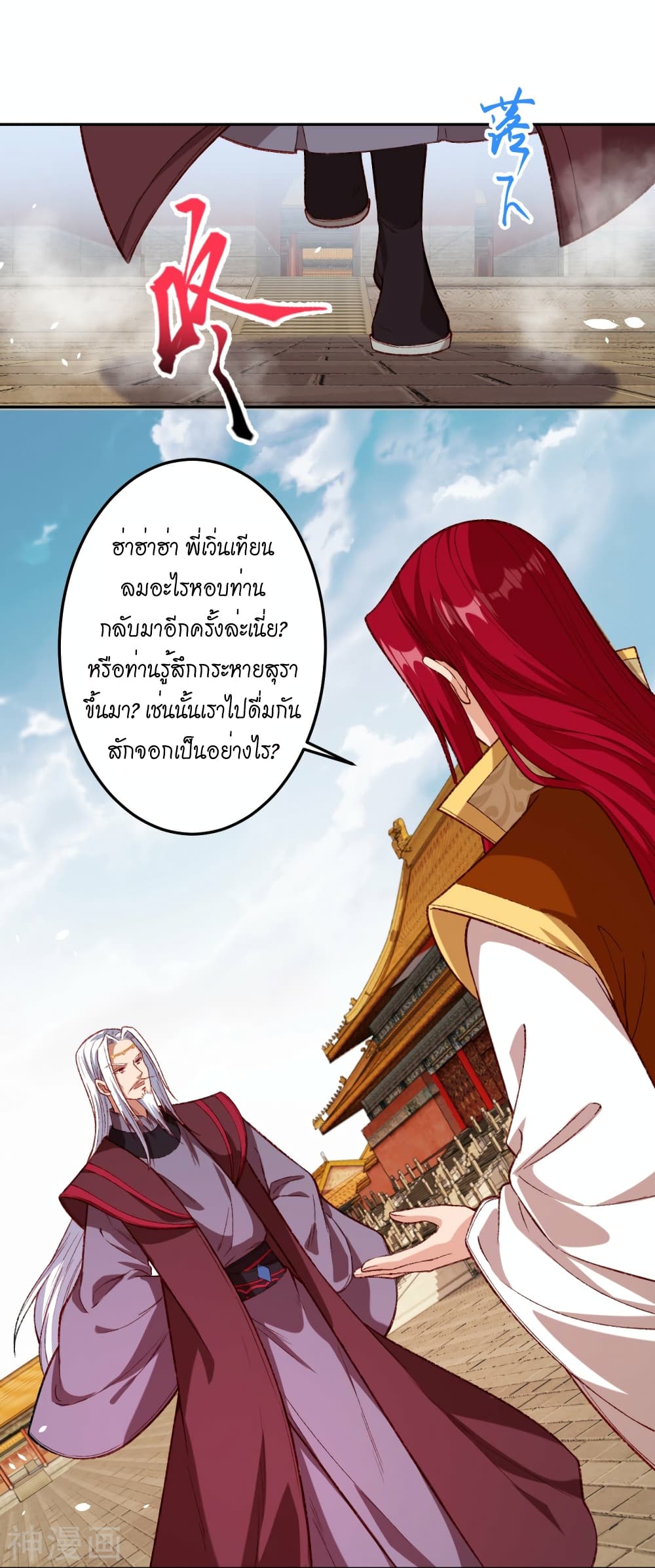 Against the Gods อสูรพลิกฟ้า 493-493