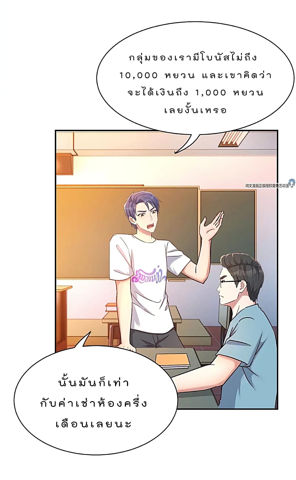 My Sister Is a Famous Actress พี่สาวฉันเป็นดาราดัง 51-51