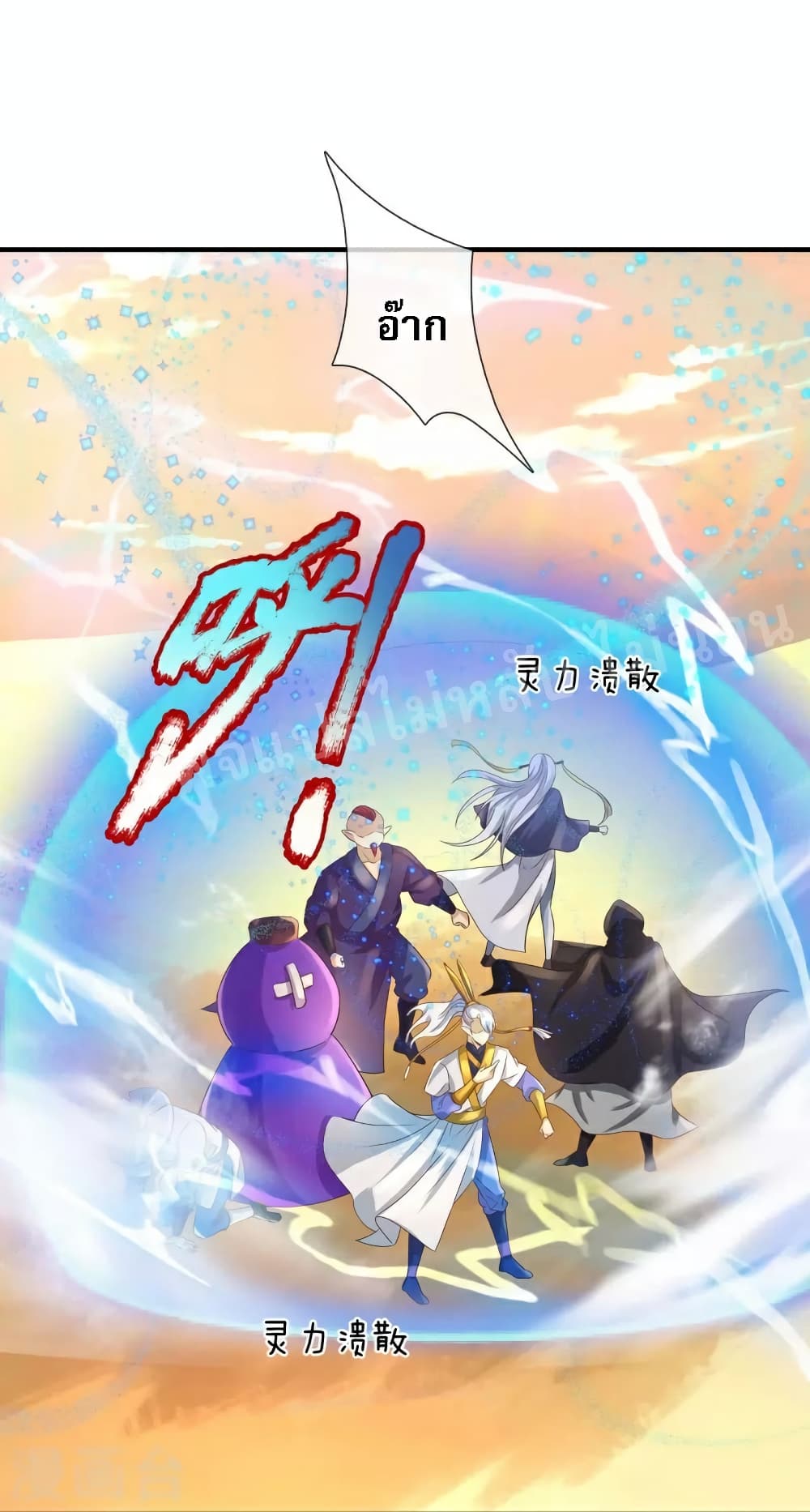 Ultimate Demon King System สุดยอดระบบเจ้าราชันย์ปีศาจ 108-108