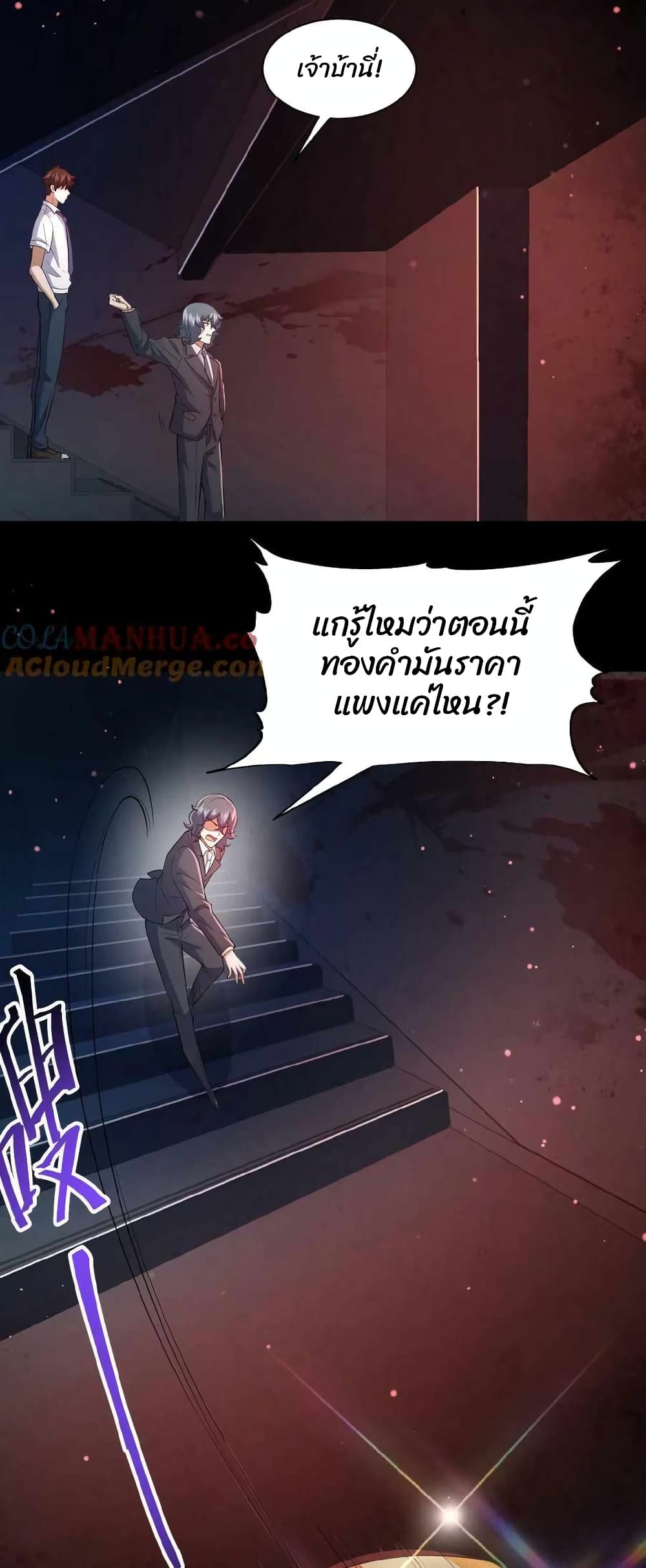 Please Call Me Ghost Messenger (PCM) 2-2