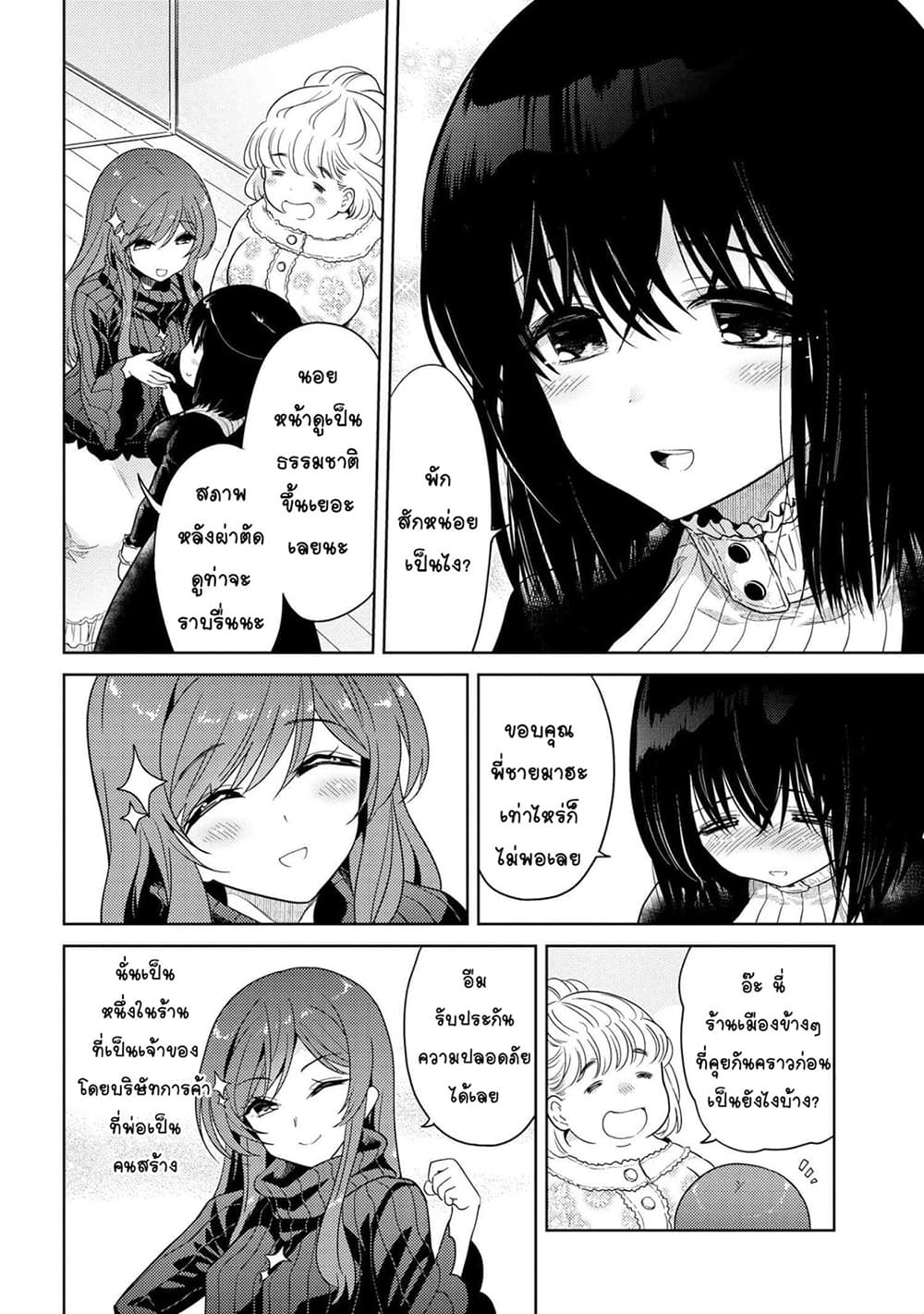 The Best Assassin, Incarnated into a Different World’s Aristocrat สุดยอดมือสังหาร เกิดใหม่เป็นขุนนางที่ต่างโลก 6.3-6.3