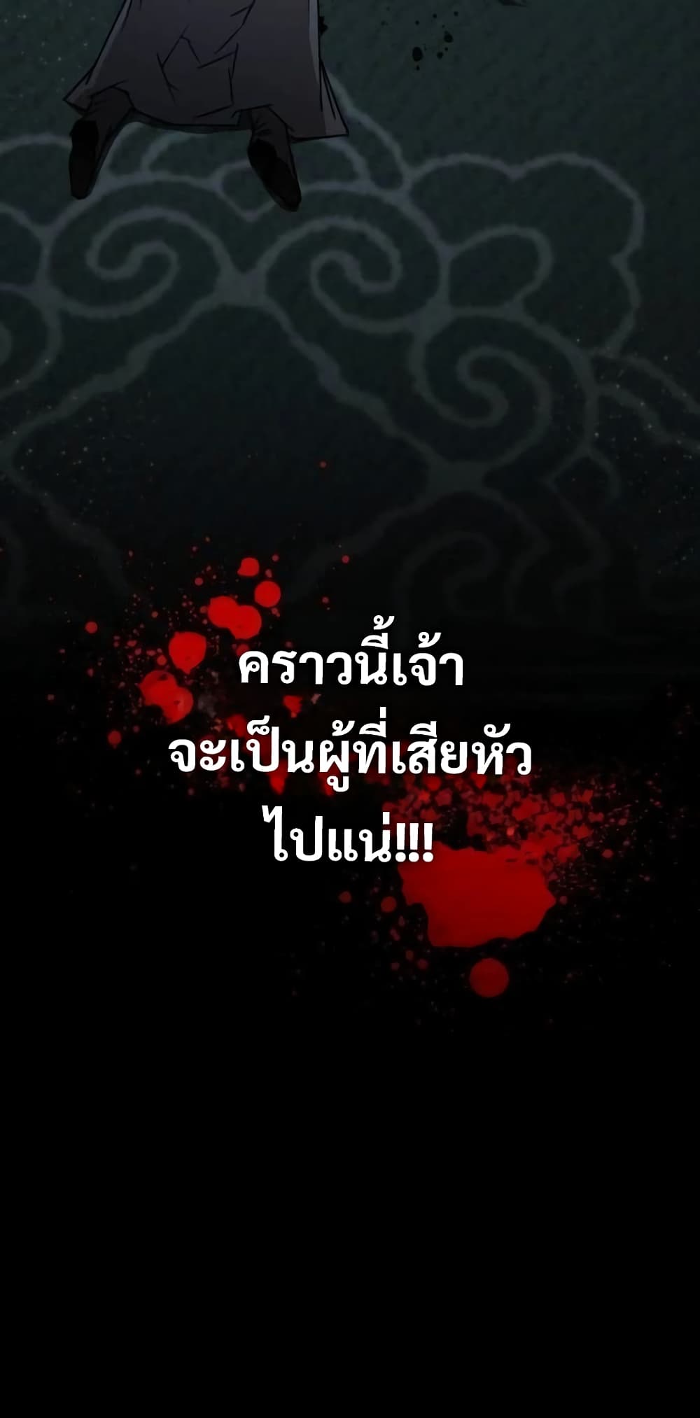 The Young Master of Namgung Is an Impersonal Person 2-2